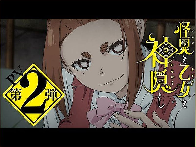 Mysterious Disappearances Anime to Premiere on April 10, 2024 - 1810029048