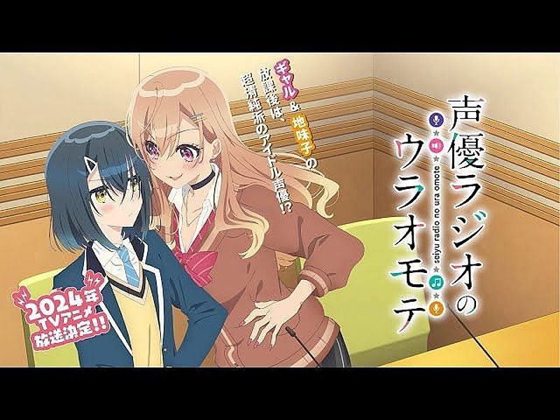 The Two Sides of Voice Actor Radio Anime Premiere Date Announced - 424390144